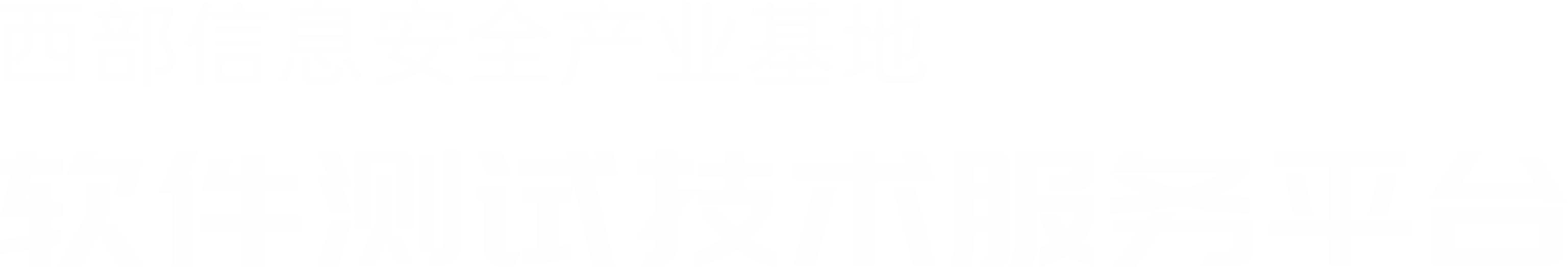 西部信息安全产业基地软件测试技术服务平台